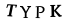 To show CAPTCHA, please deactivate cache plugin or exclude this page from caching or disable CAPTCHA at WP Booking Calendar - Settings General page in Form Options section.